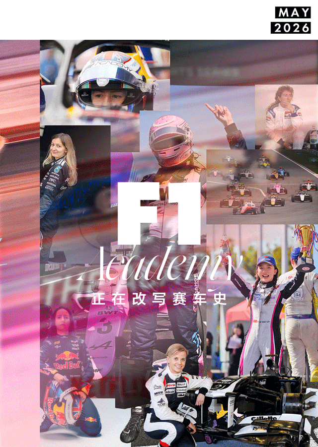 狗子28app下载-F1女车手，正在改写赛车史